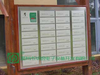 E-Z型智能信報箱